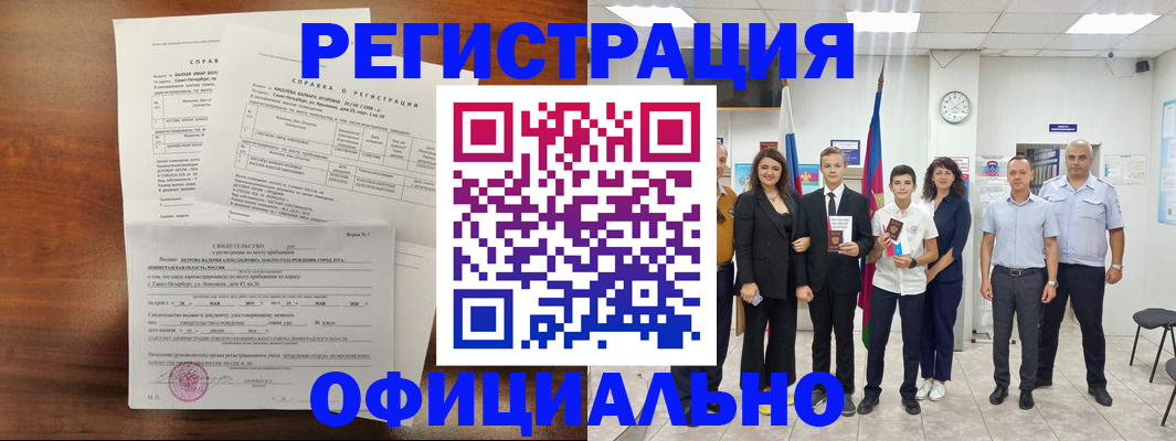 временная регистрация госуслуги в Таганроге