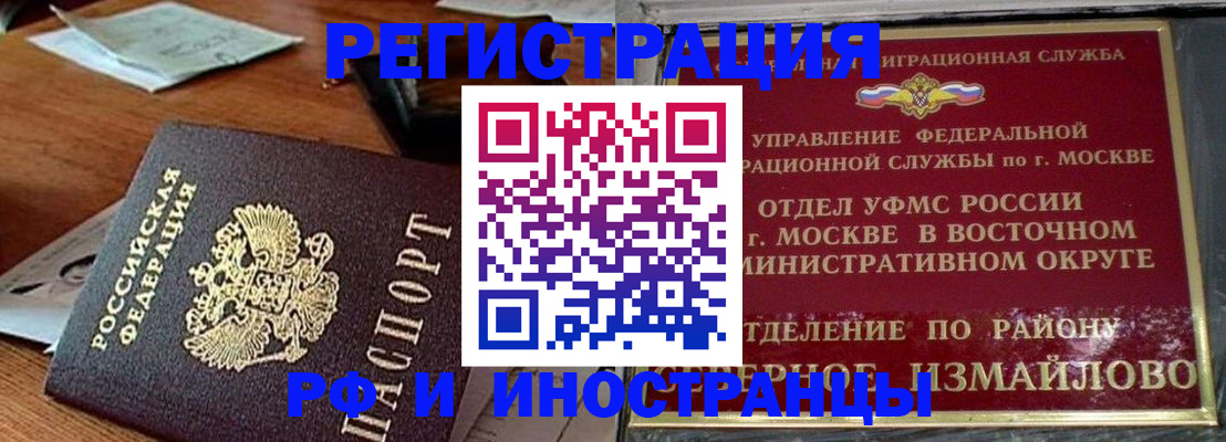 прописка ребенка в Таганроге