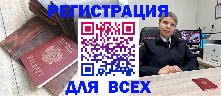 где прописаться в Таганроге