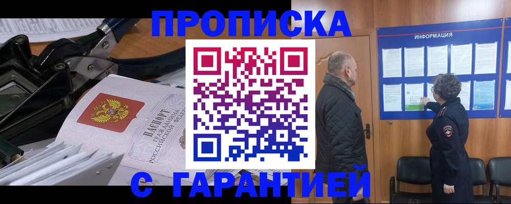 миграционный учет в Таганроге