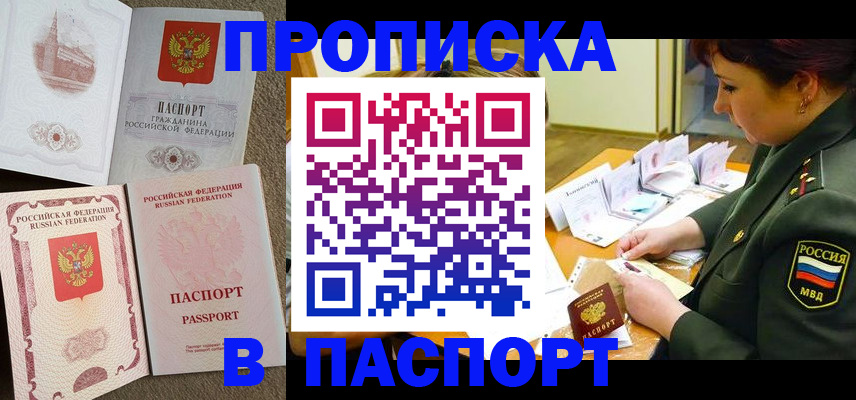 прописка иностранных граждан в Таганроге