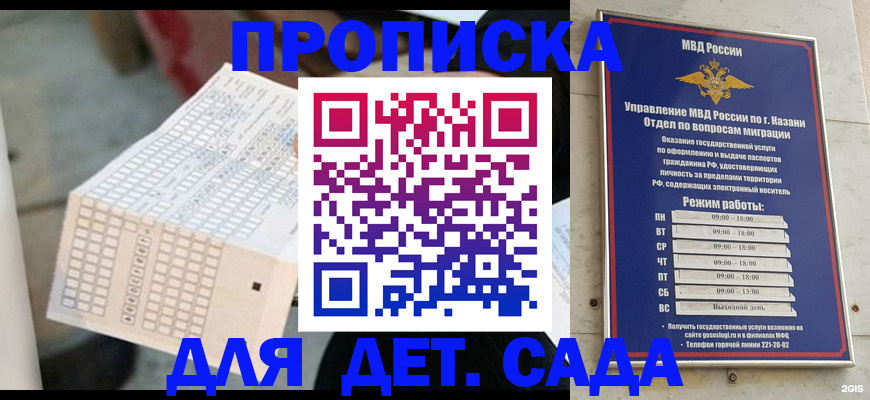 прописка поиск в Таганроге
