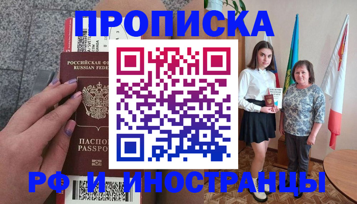 регистрация в Таганроге
