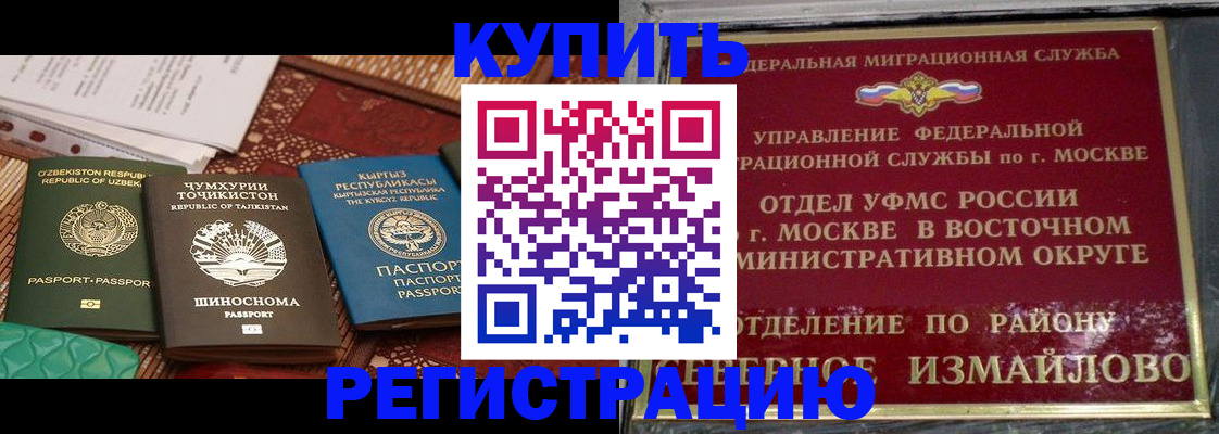 временная регистрация надежно в Таганроге