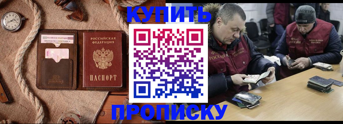 прописка иностранных граждан в Таганроге