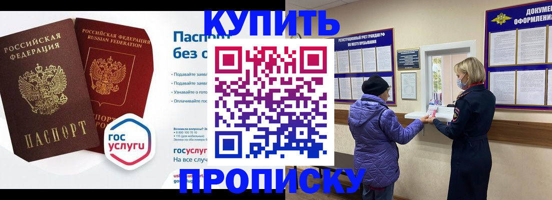 временная регистрация для школы в Таганроге