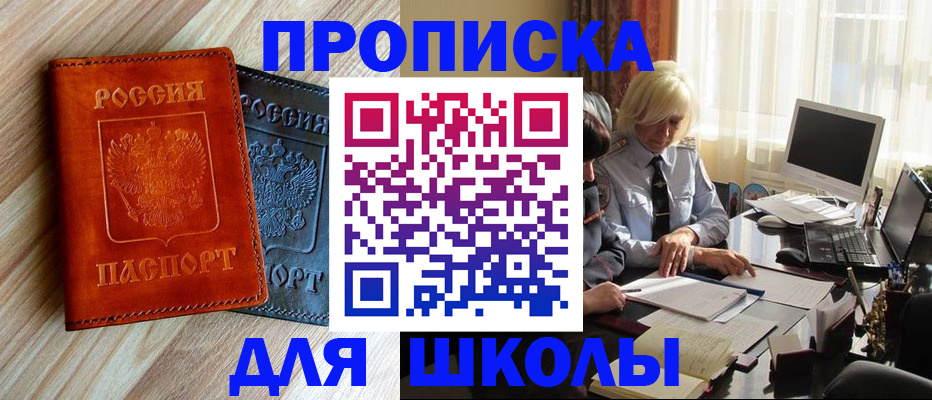 миграционный учет в Таганроге